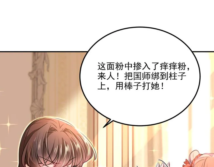 第303话 一天喝三碗茅厕水 第63页