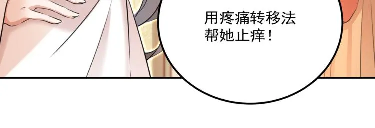 第303话 一天喝三碗茅厕水 第65页