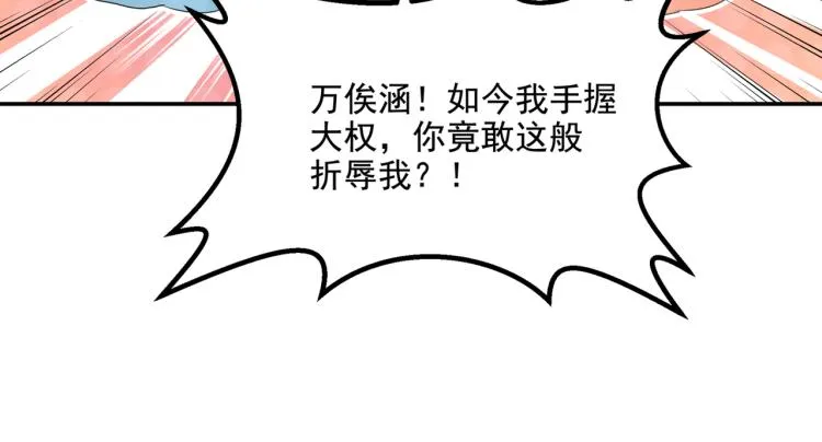 第303话 一天喝三碗茅厕水 第71页