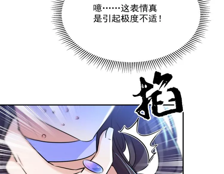 第303话 一天喝三碗茅厕水 第76页
