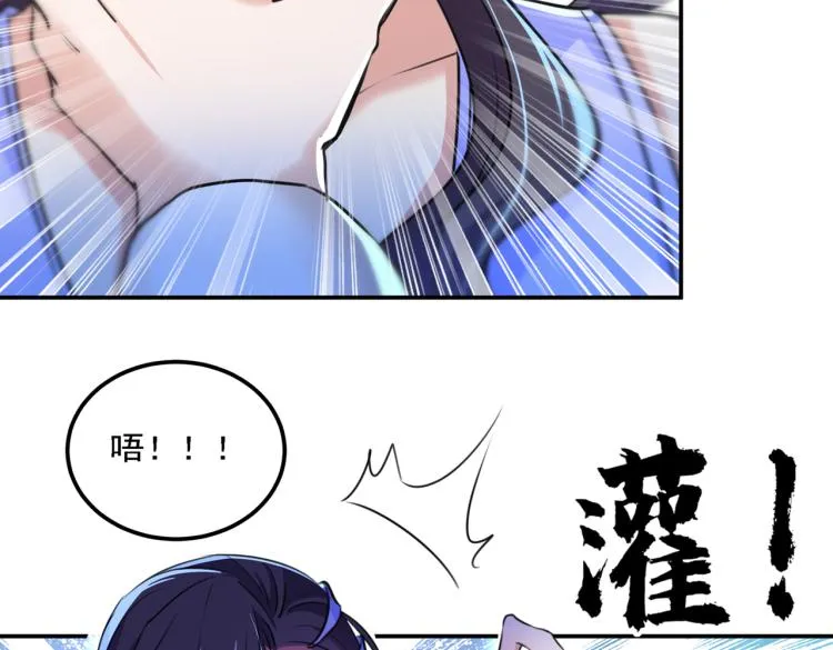 第303话 一天喝三碗茅厕水 第77页