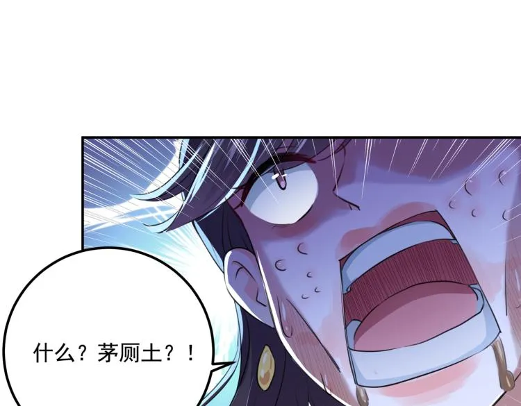 第303话 一天喝三碗茅厕水 第83页