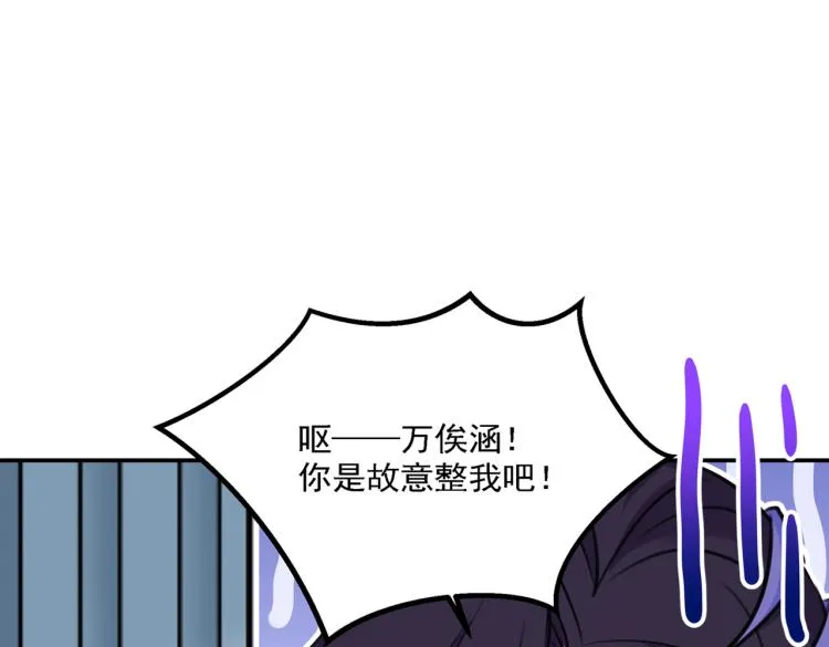 第303话 一天喝三碗茅厕水 第86页