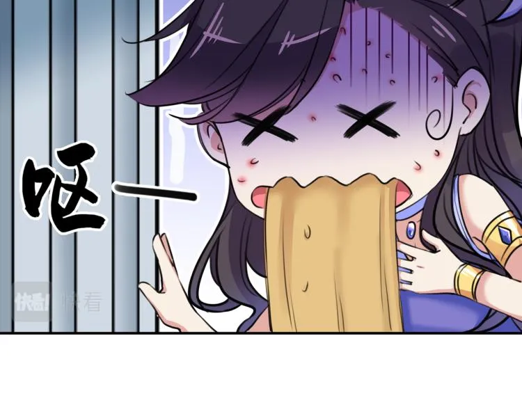 第303话 一天喝三碗茅厕水 第87页