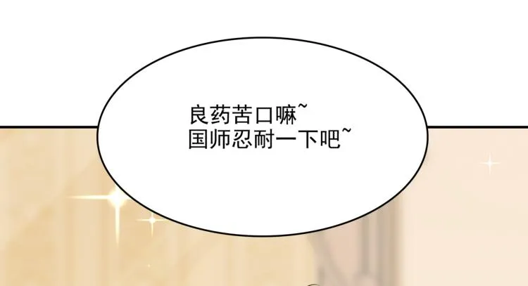 第303话 一天喝三碗茅厕水 第88页