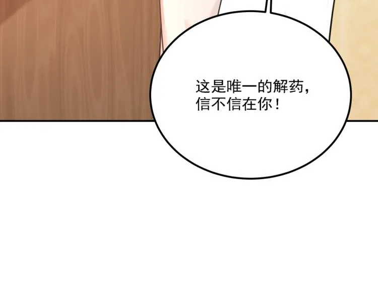 第303话 一天喝三碗茅厕水 第91页