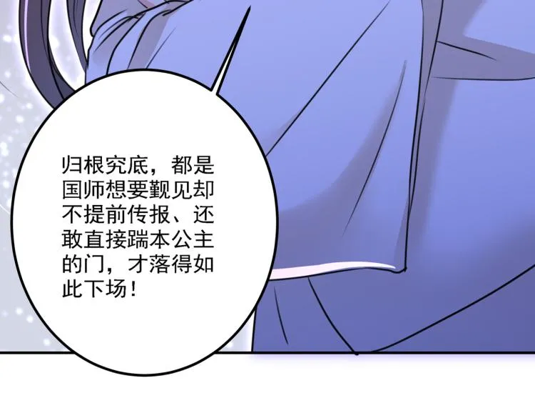 第303话 一天喝三碗茅厕水 第95页