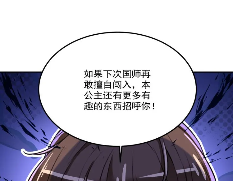第303话 一天喝三碗茅厕水 第97页