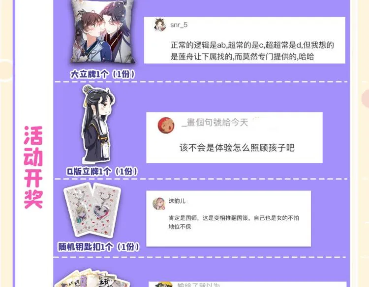 第303话 一天喝三碗茅厕水 第101页