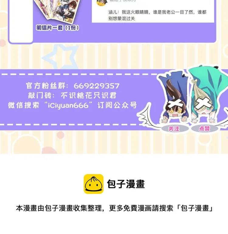 第303话 一天喝三碗茅厕水 第102页