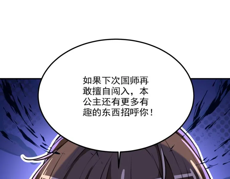 第304话 泰妍，跟我回家吧！ 第5页