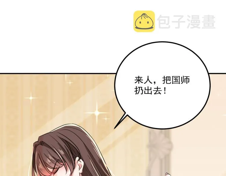 第304话 泰妍，跟我回家吧！ 第11页