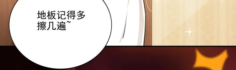 第304话 泰妍，跟我回家吧！ 第13页