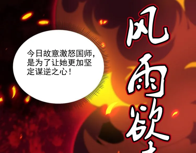 第304话 泰妍，跟我回家吧！ 第14页