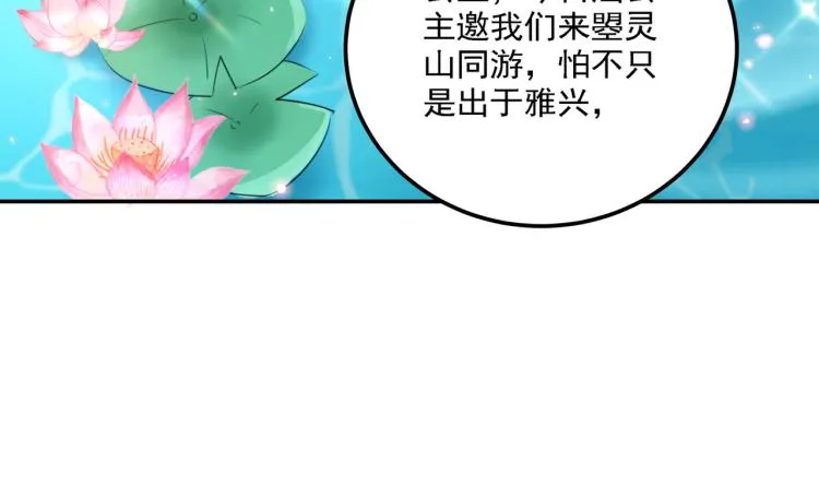 第304话 泰妍，跟我回家吧！ 第28页