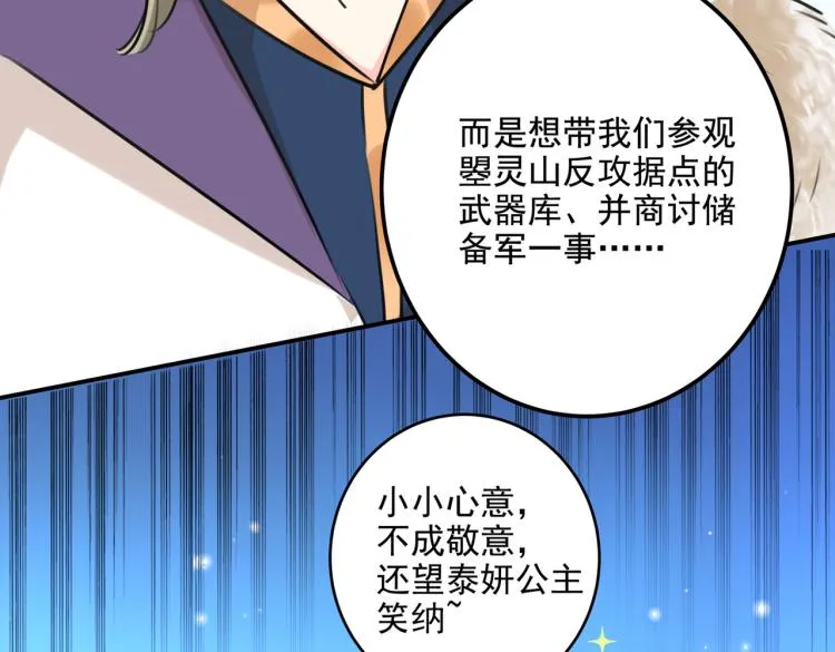 第304话 泰妍，跟我回家吧！ 第31页