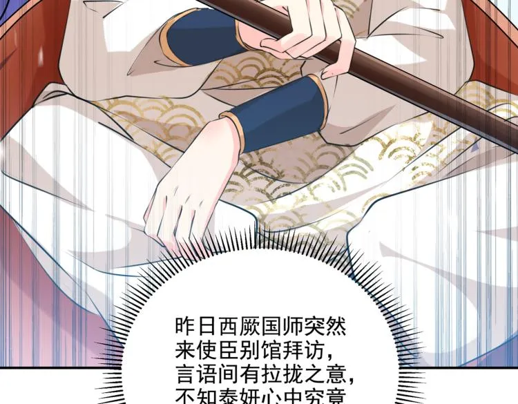 第304话 泰妍，跟我回家吧！ 第35页