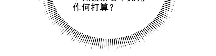 第304话 泰妍，跟我回家吧！ 第36页