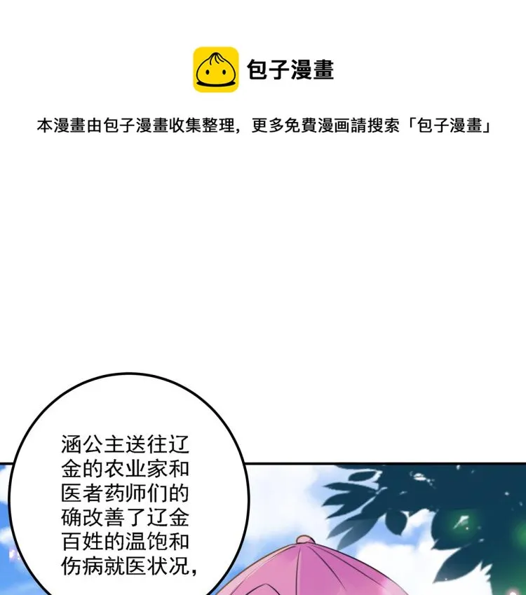 第304话 泰妍，跟我回家吧！ 第37页