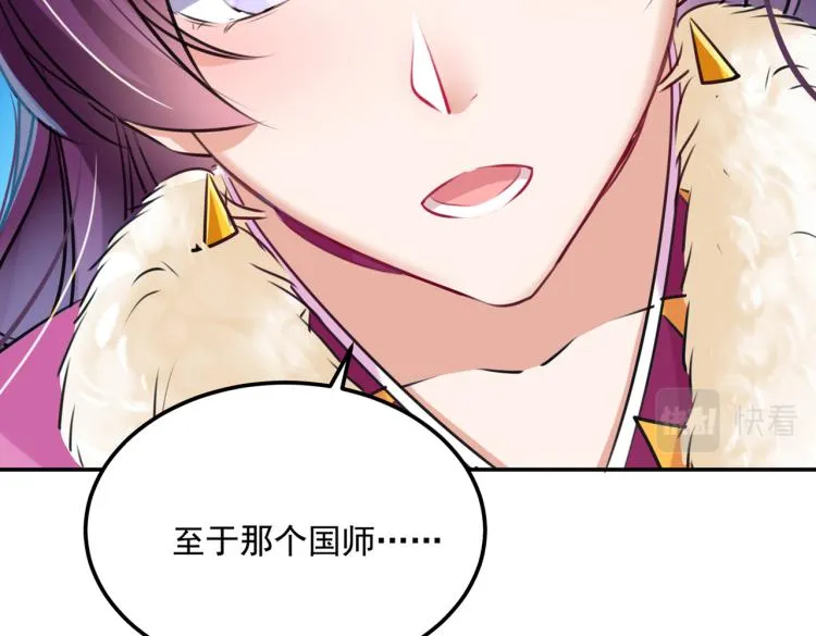 第304话 泰妍，跟我回家吧！ 第42页