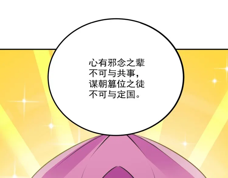 第304话 泰妍，跟我回家吧！ 第44页
