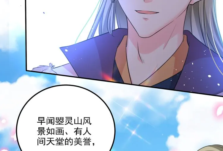 第304话 泰妍，跟我回家吧！ 第48页