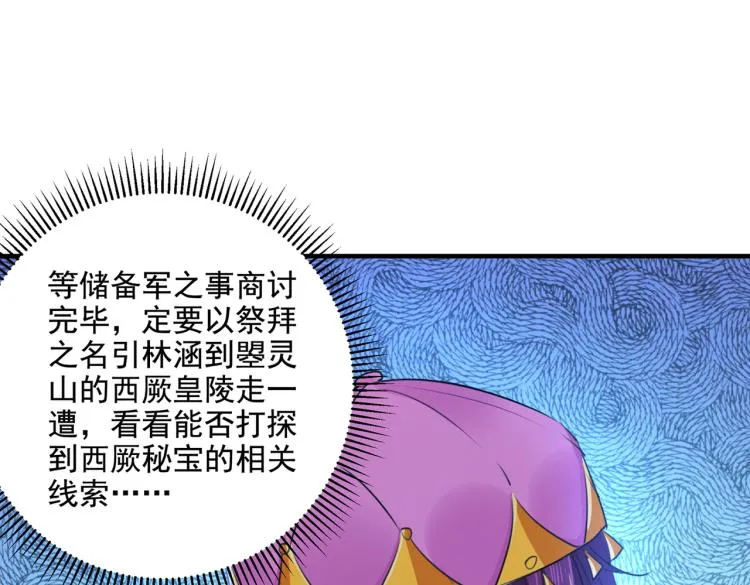 第304话 泰妍，跟我回家吧！ 第53页