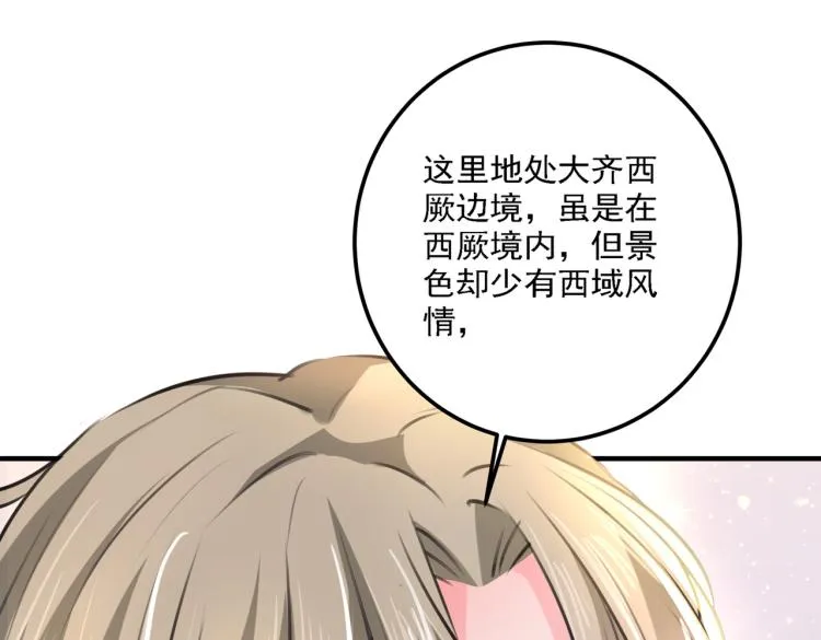 第304话 泰妍，跟我回家吧！ 第56页