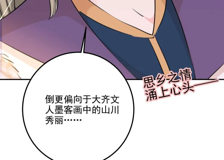 第304话 泰妍，跟我回家吧！ 第58页