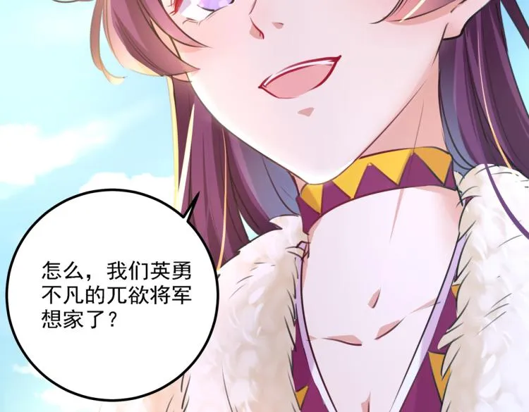 第304话 泰妍，跟我回家吧！ 第60页