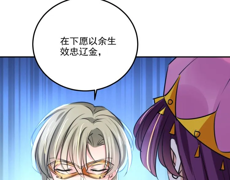 第304话 泰妍，跟我回家吧！ 第62页