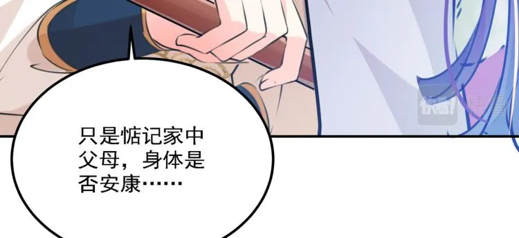 第304话 泰妍，跟我回家吧！ 第64页