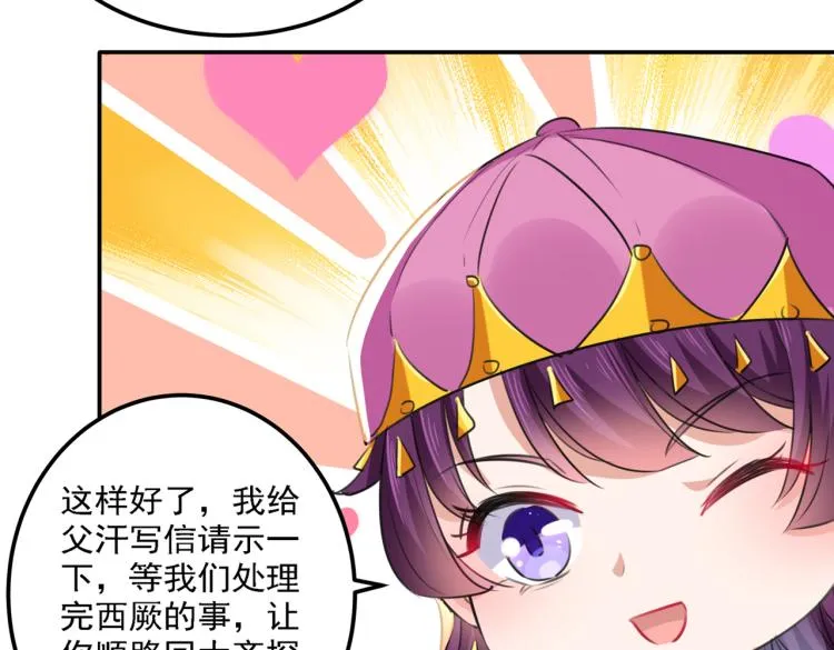 第304话 泰妍，跟我回家吧！ 第65页