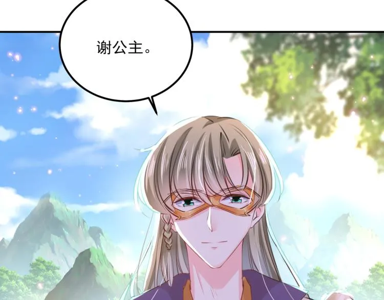 第304话 泰妍，跟我回家吧！ 第69页