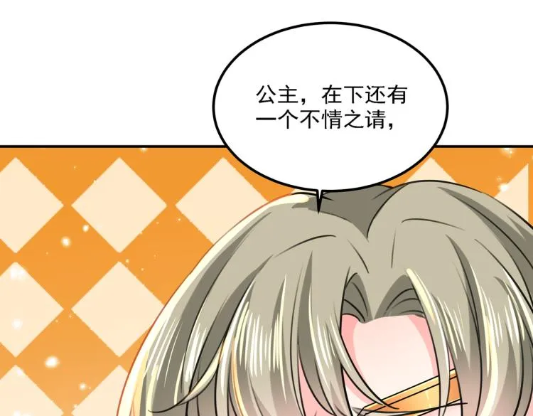 第304话 泰妍，跟我回家吧！ 第72页