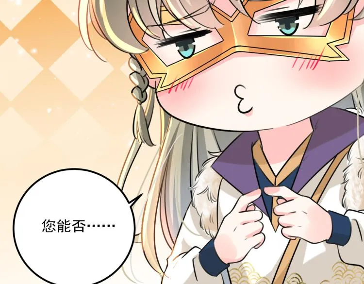 第304话 泰妍，跟我回家吧！ 第73页