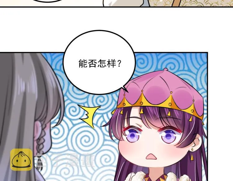 第304话 泰妍，跟我回家吧！ 第74页