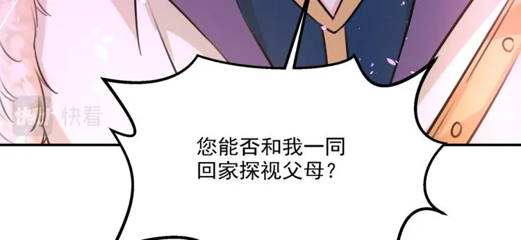 第304话 泰妍，跟我回家吧！ 第78页
