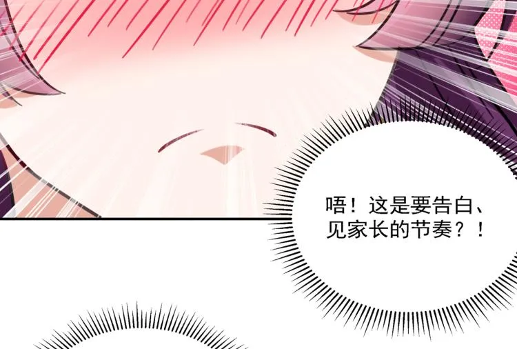 第304话 泰妍，跟我回家吧！ 第80页