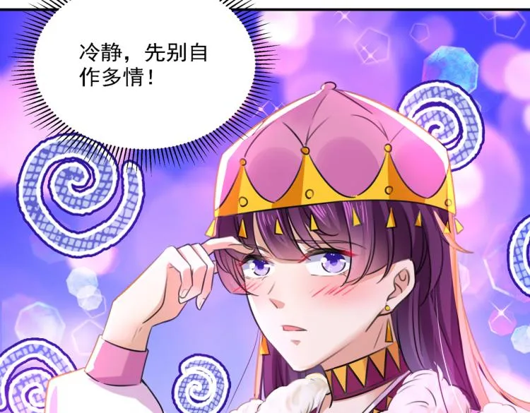 第304话 泰妍，跟我回家吧！ 第81页