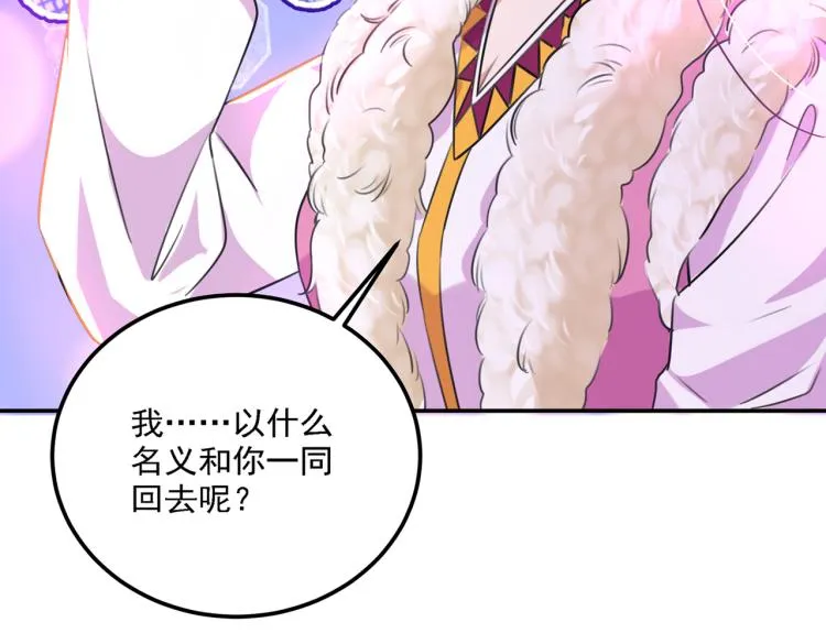 第304话 泰妍，跟我回家吧！ 第82页