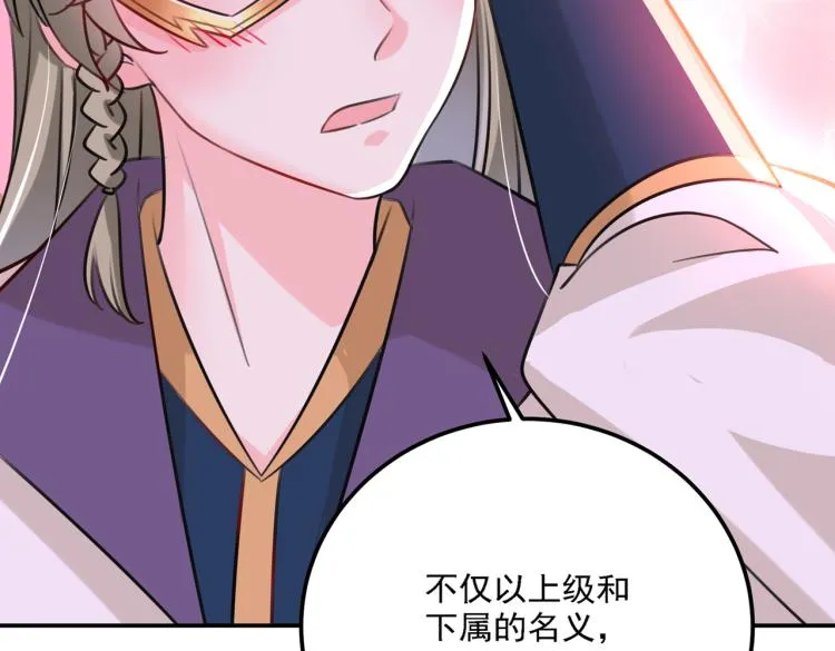 第304话 泰妍，跟我回家吧！ 第85页