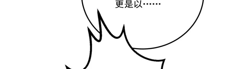 第304话 泰妍，跟我回家吧！ 第86页