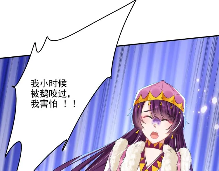 第304话 泰妍，跟我回家吧！ 第93页