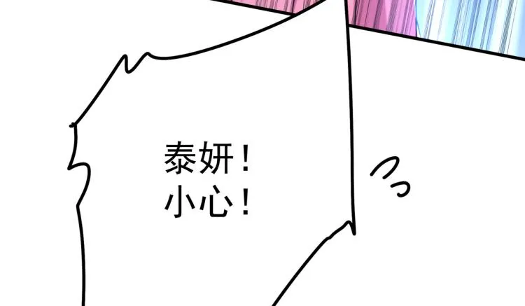 第304话 泰妍，跟我回家吧！ 第95页
