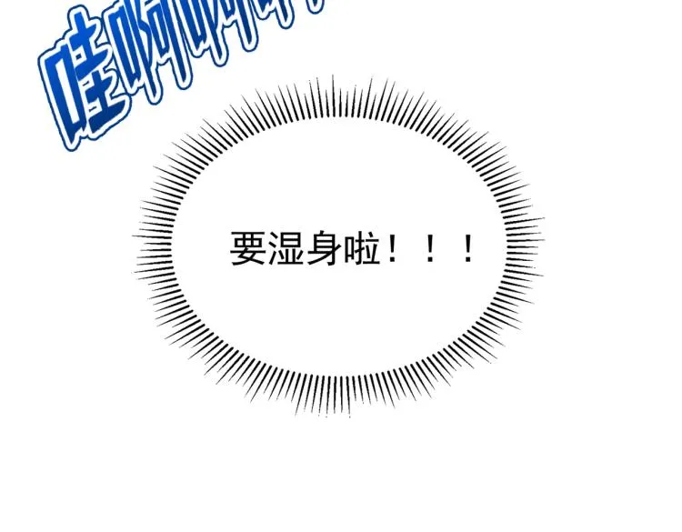 第304话 泰妍，跟我回家吧！ 第98页