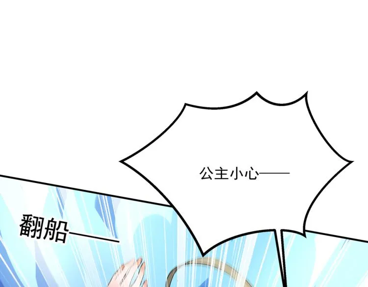 第305话 一鼓作气，今日表白 第5页