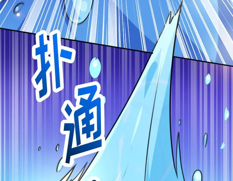 第305话 一鼓作气，今日表白 第8页