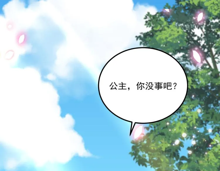第305话 一鼓作气，今日表白 第16页
