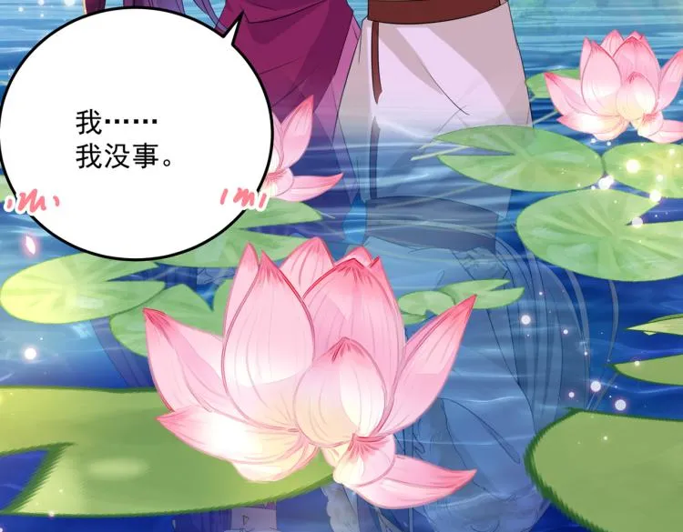 第305话 一鼓作气，今日表白 第19页
